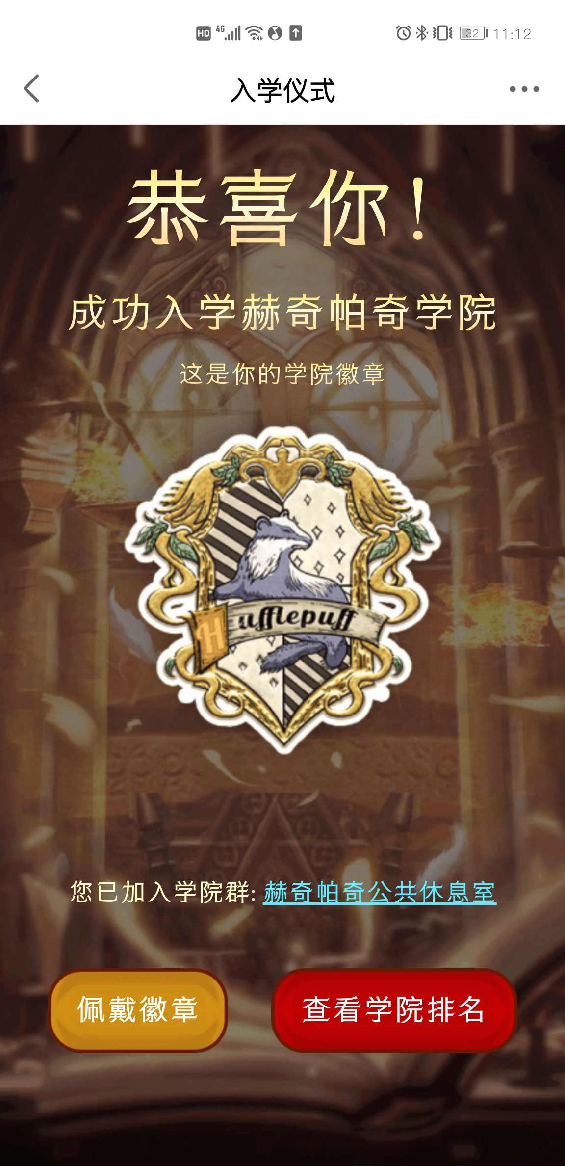 天天靠玩社区活动盼哈利了
