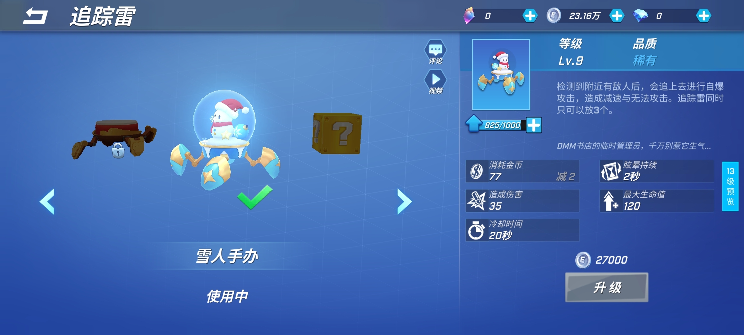拿下拿下！转盘还是一如既往的坑点券啊