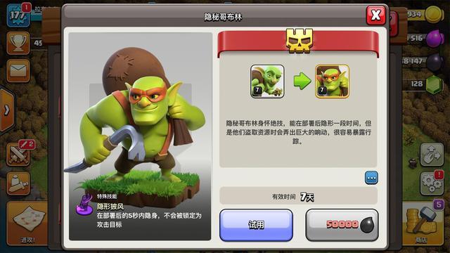#超级部队#