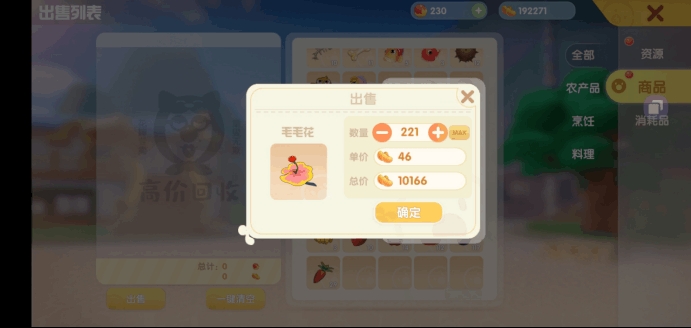 今日份成为富翁