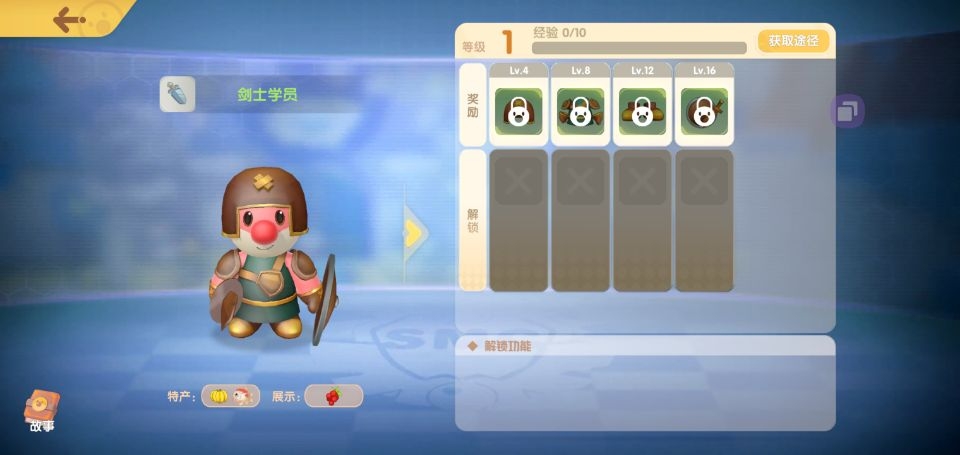 #职业#剑士