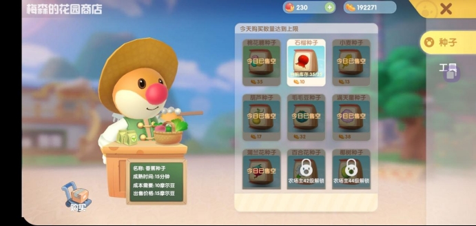 今日份成为富翁