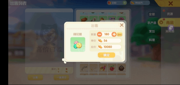 今日份成为富翁