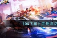 #周年期待#