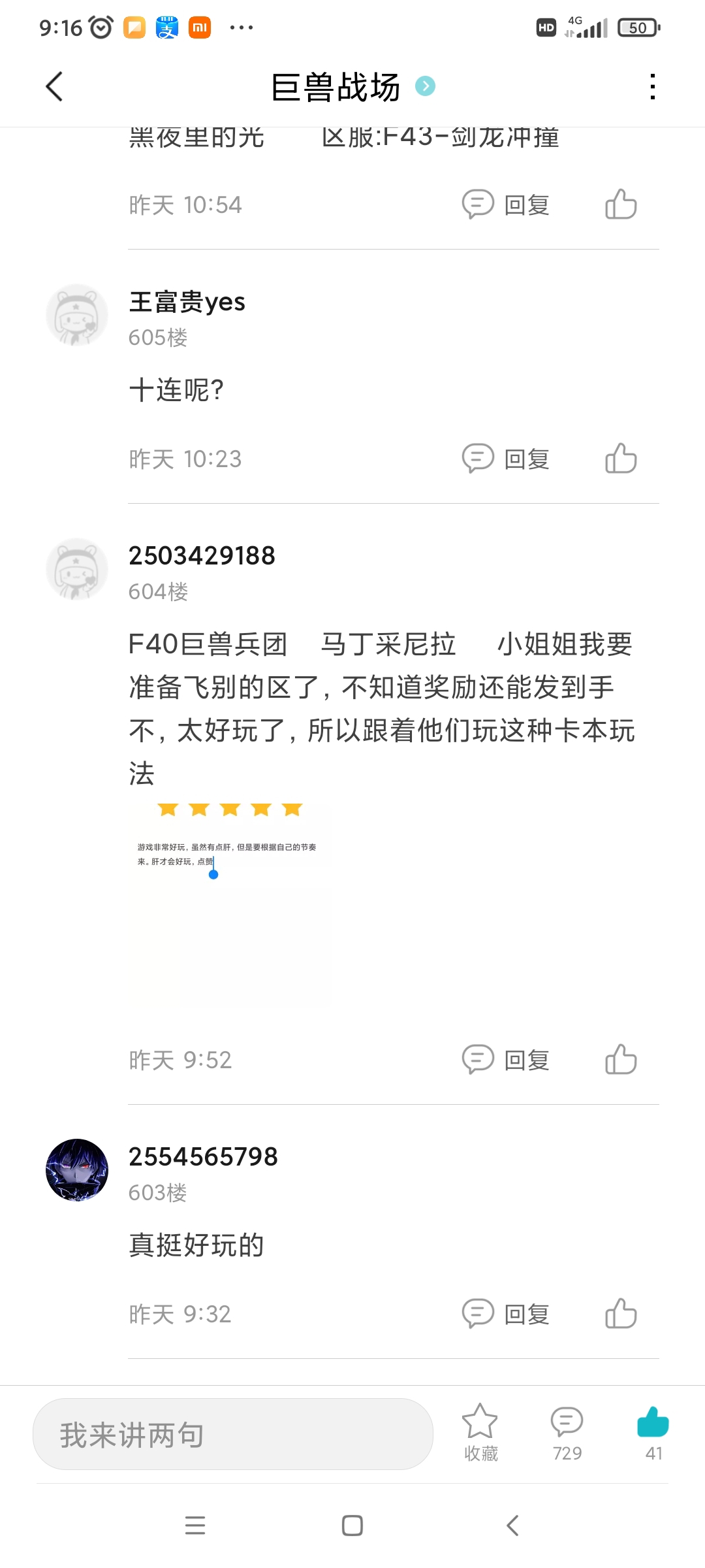 高级狩猎币活动我没有收到，客服在哪