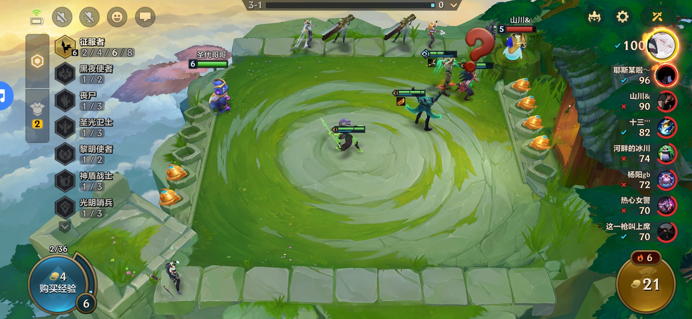 3-1，6征服我觉得很行