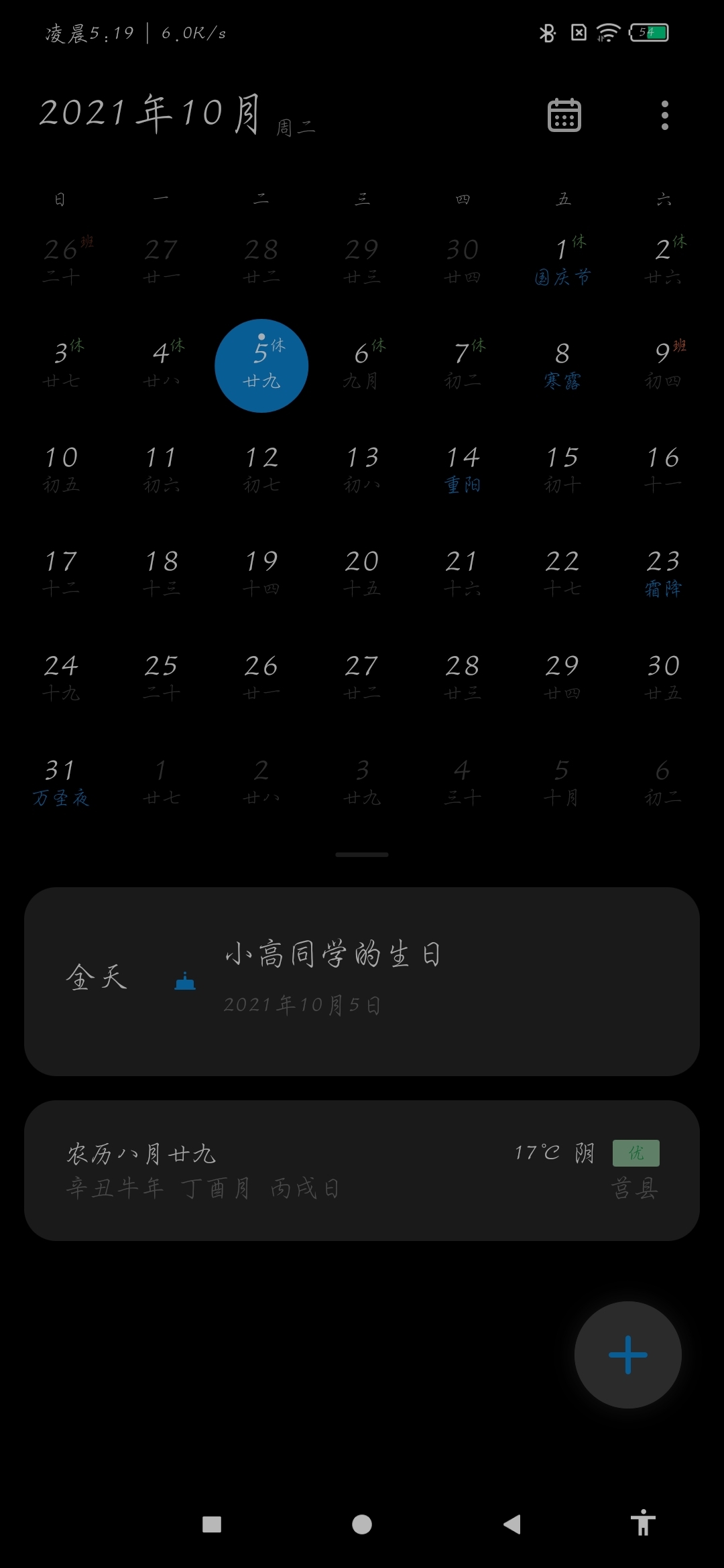 求生日祝福