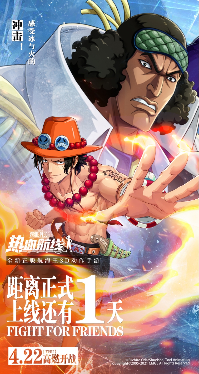 海贼王冲冲冲