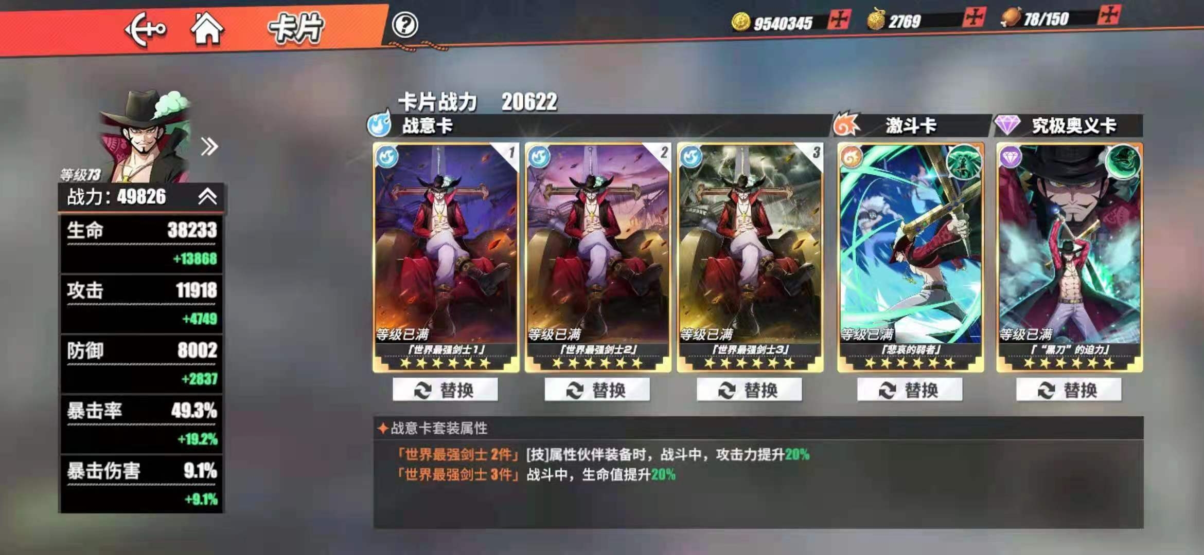 #最强战力#鹰眼