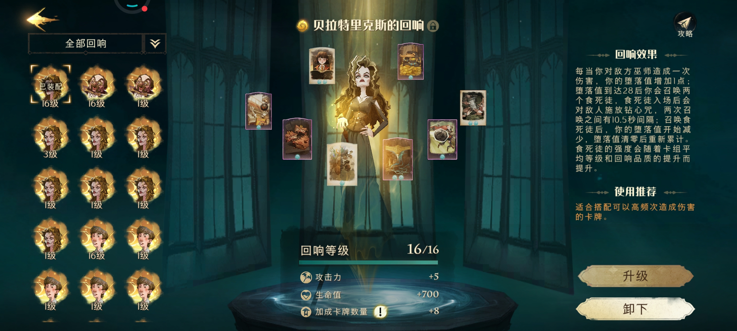 贝拉/双人决斗绝