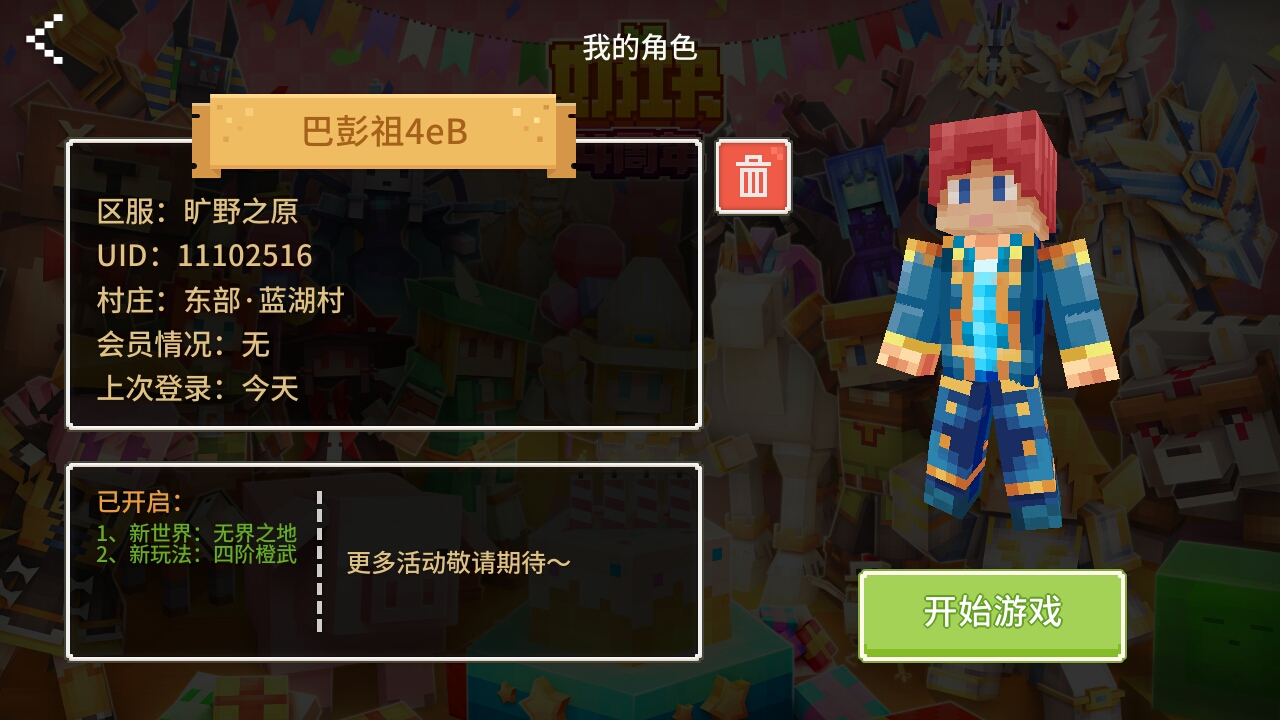 找好友