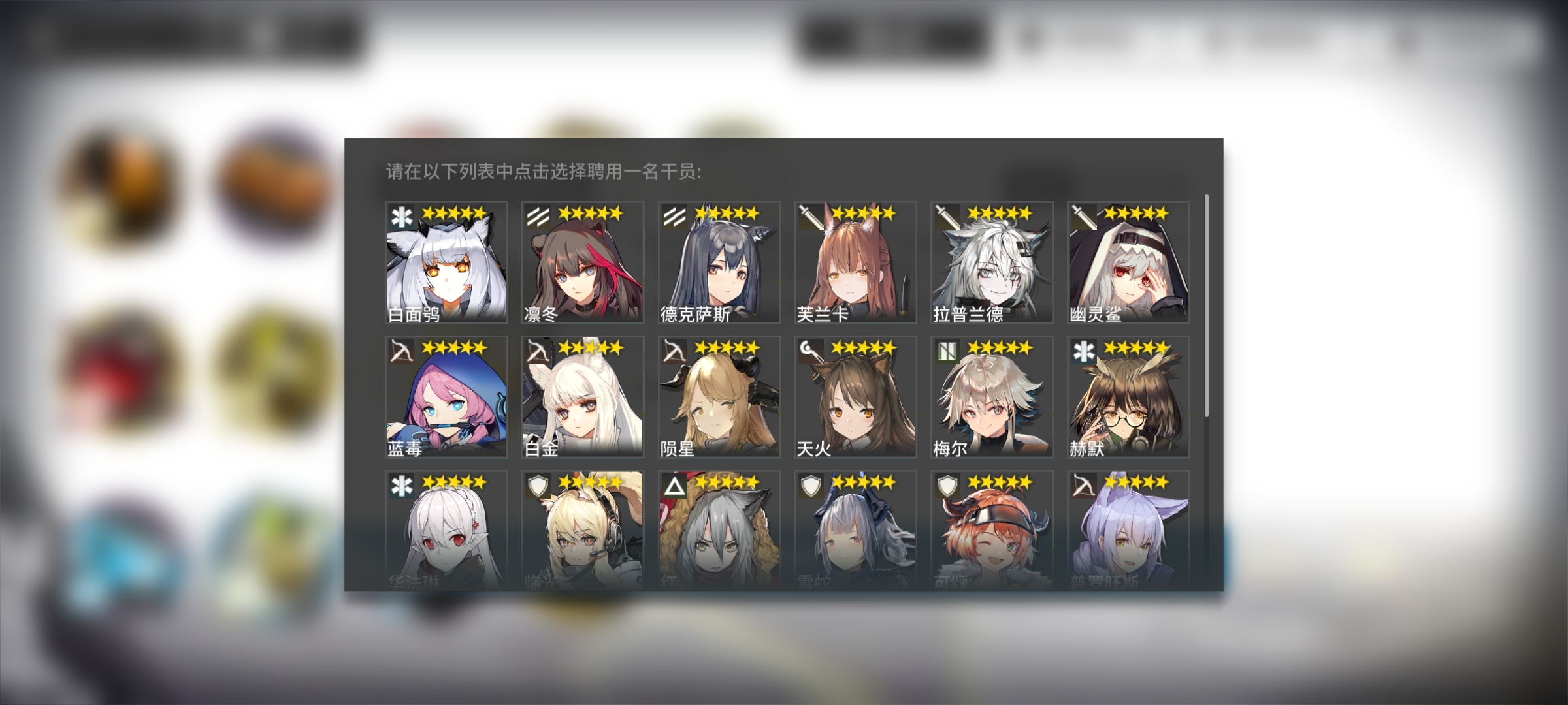 萌新5星自选