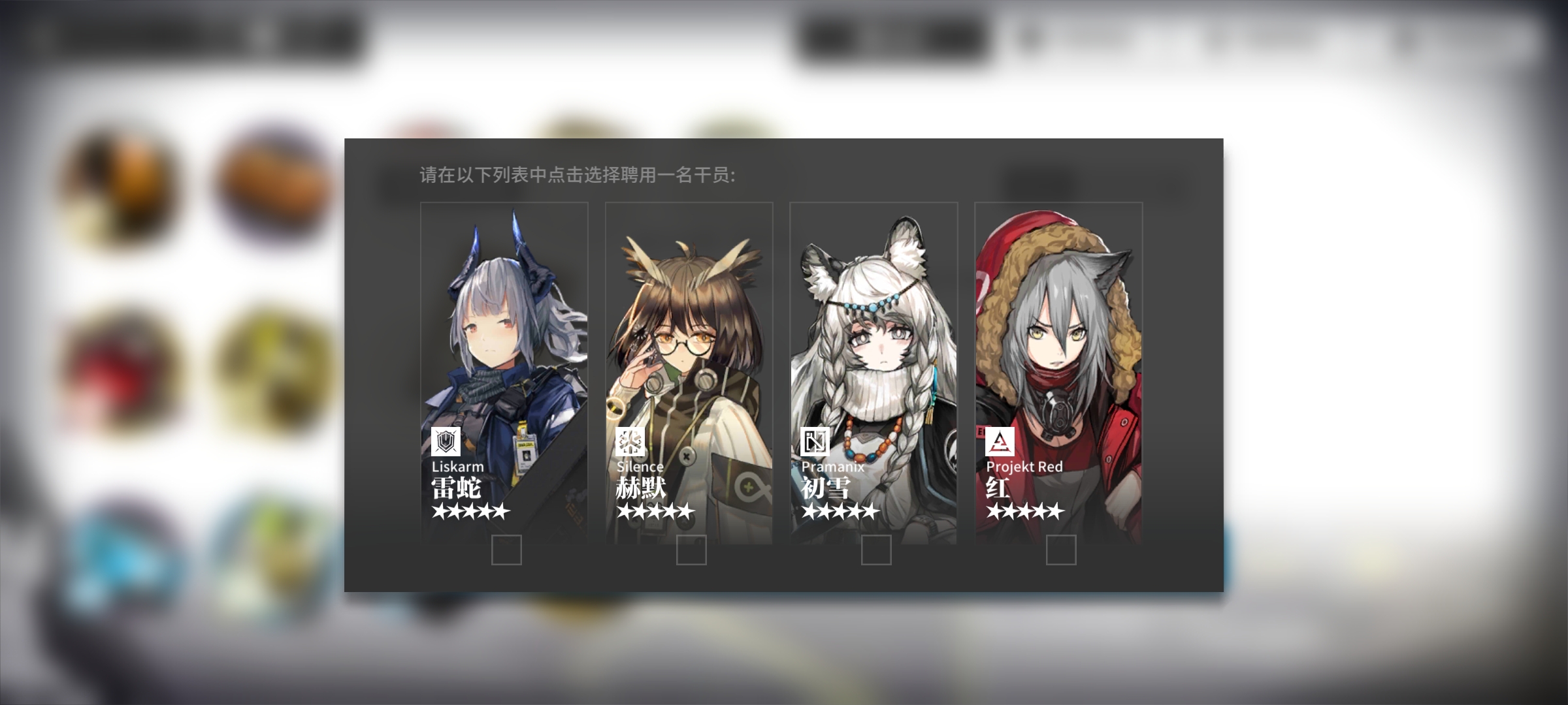萌新5星自选