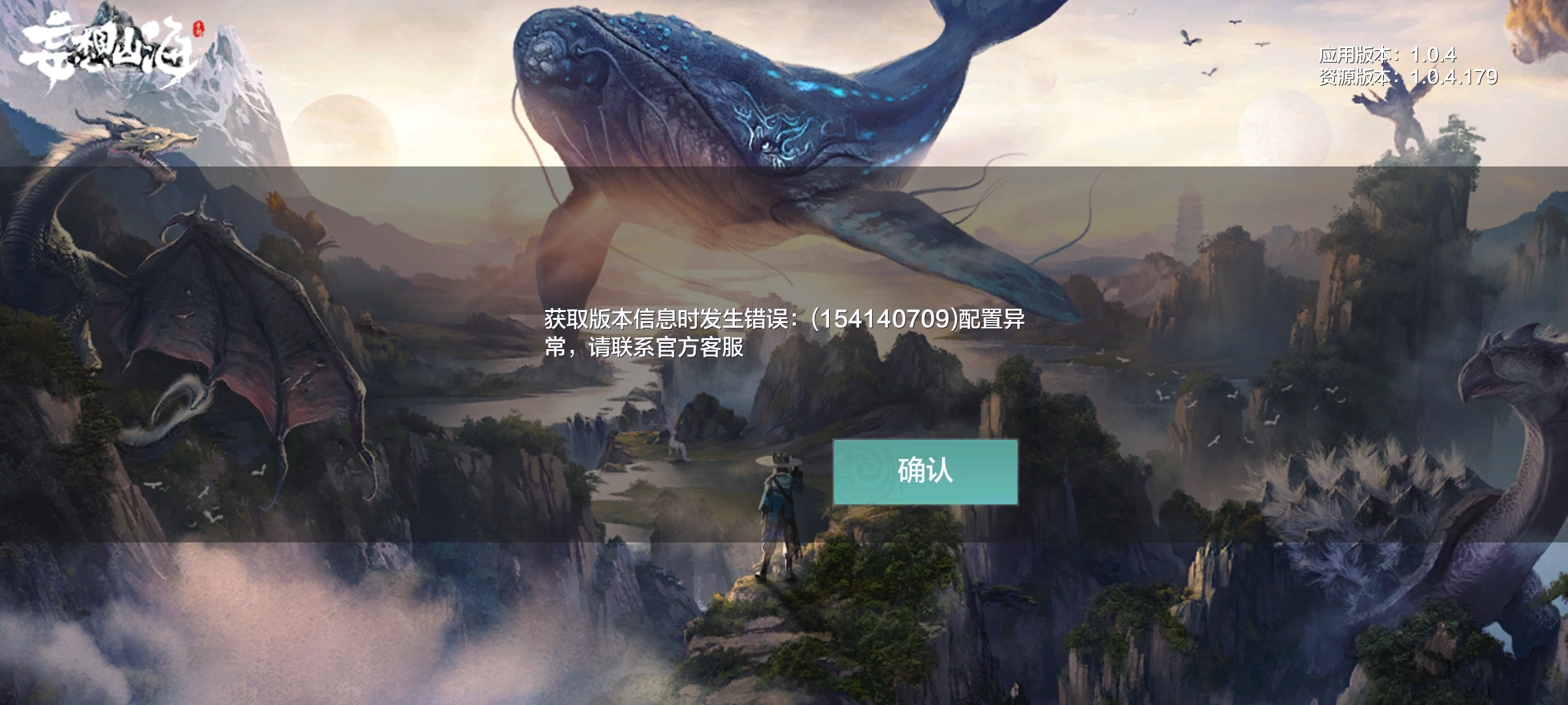 我刚下好游戏，这不让玩了（更新什么时候结束）😂😂