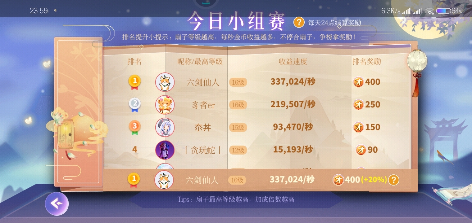 第一，今晚没白肝。