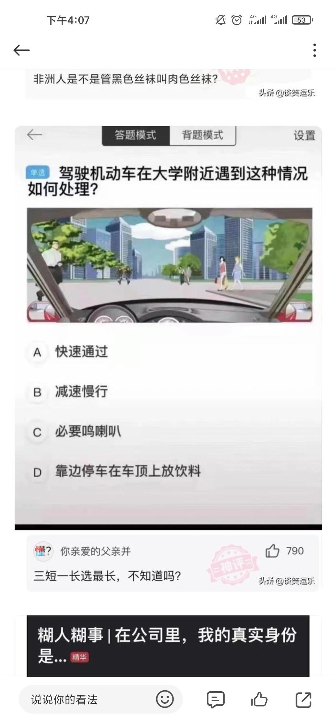 无敌的寂寞大家都懂