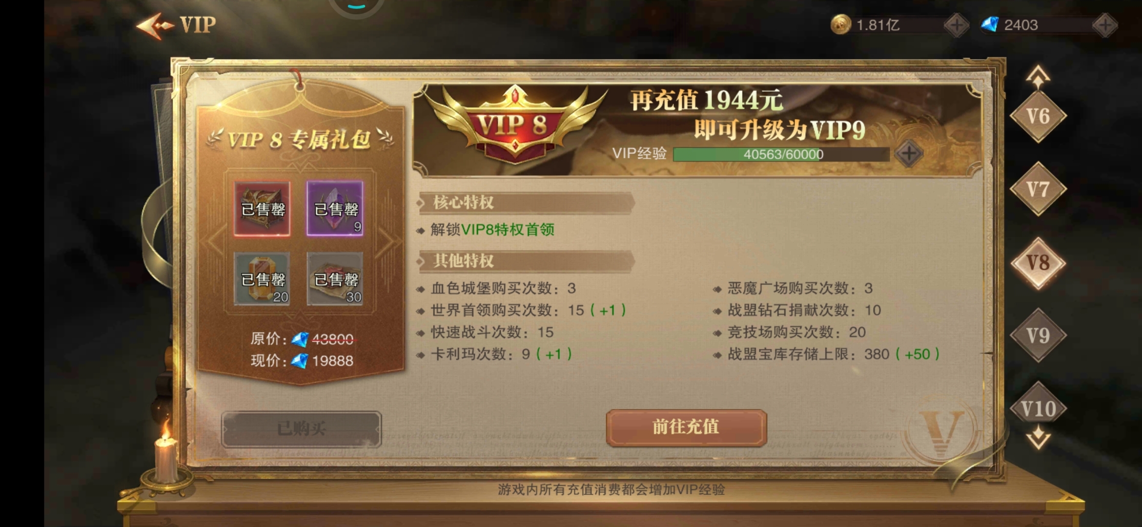 真心坑的不能玩，走了