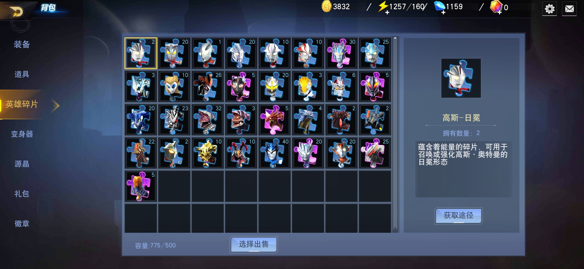 可还行？充了648