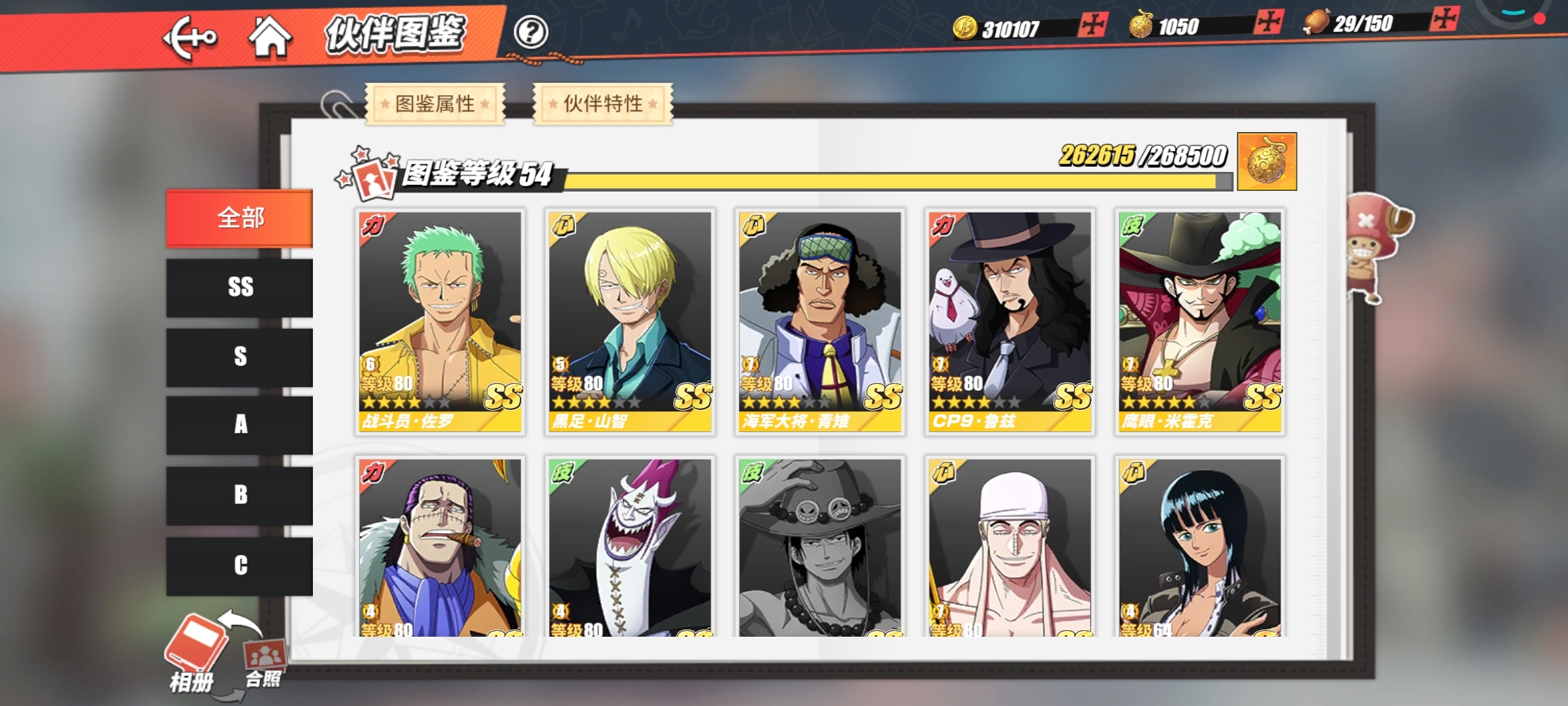 #图鉴#差一个艾斯