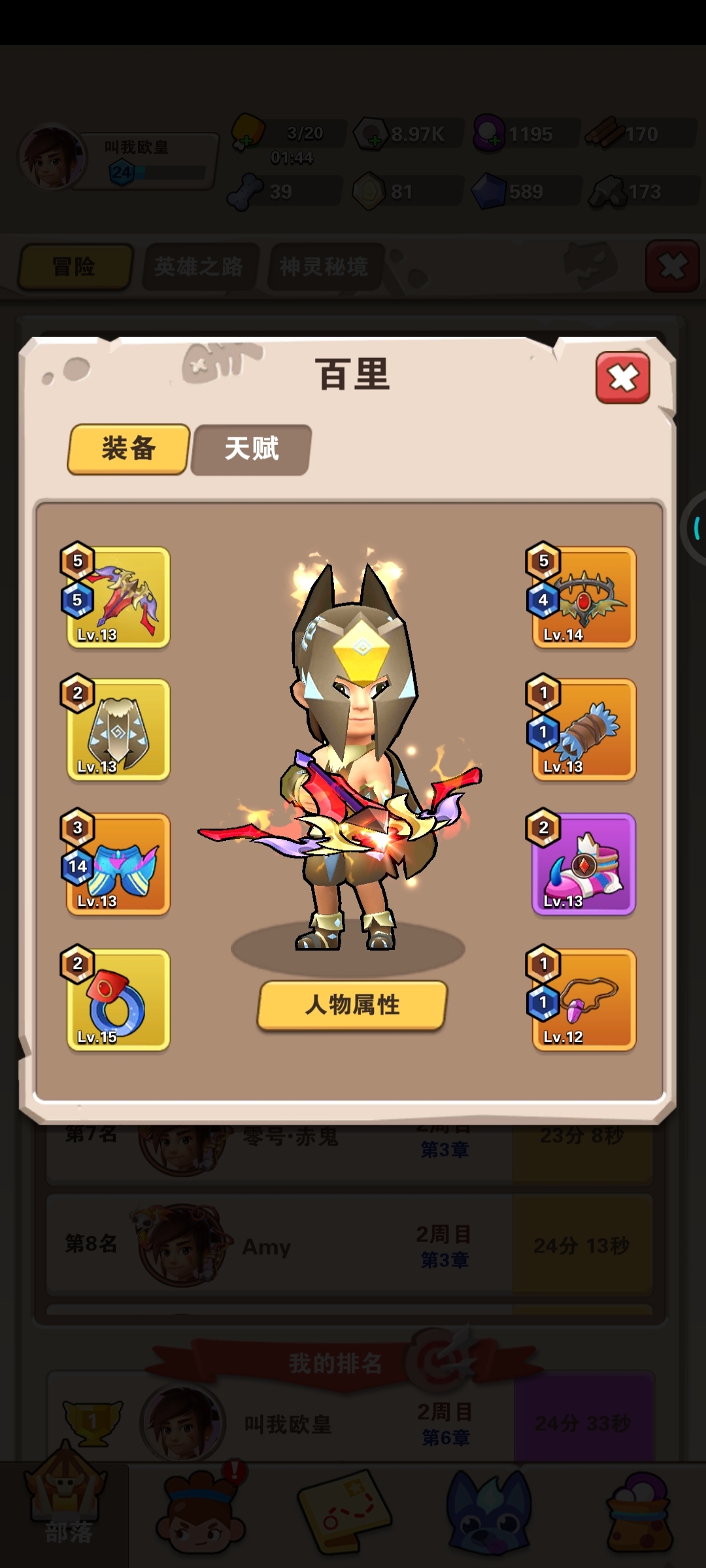 158服才开没两天2周目就五阶装备？是不是有点过分