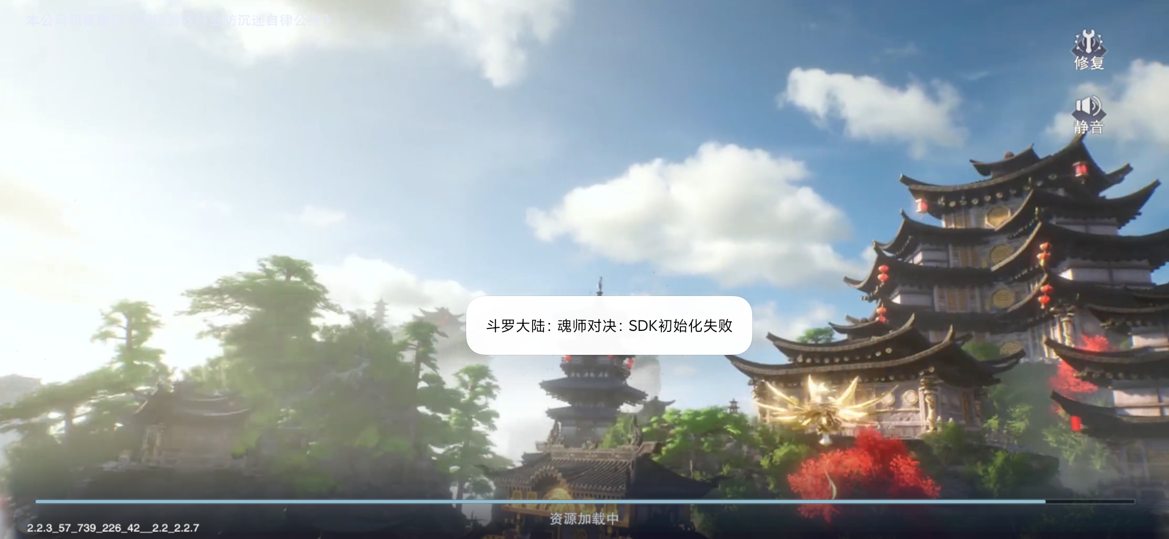 能不能修复一下这个SDK，重启老多次，没用。