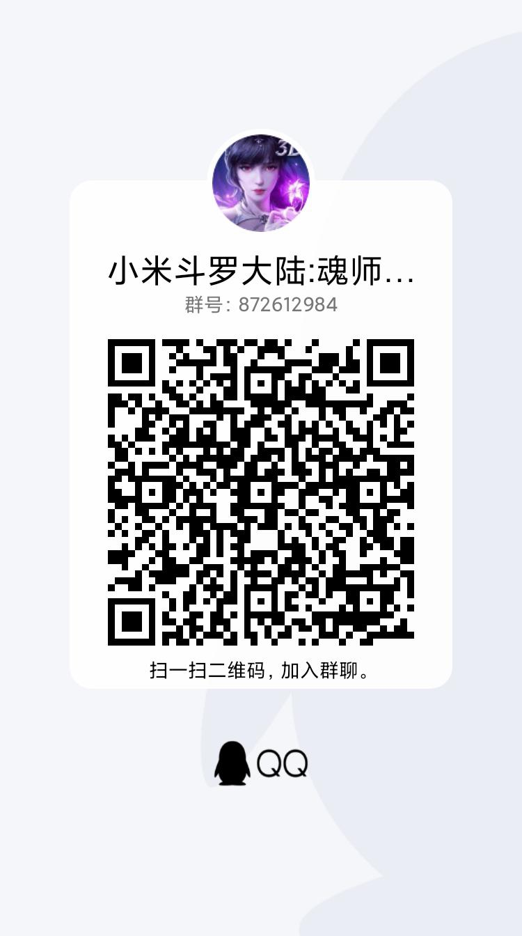 一起加入官方交流群吧