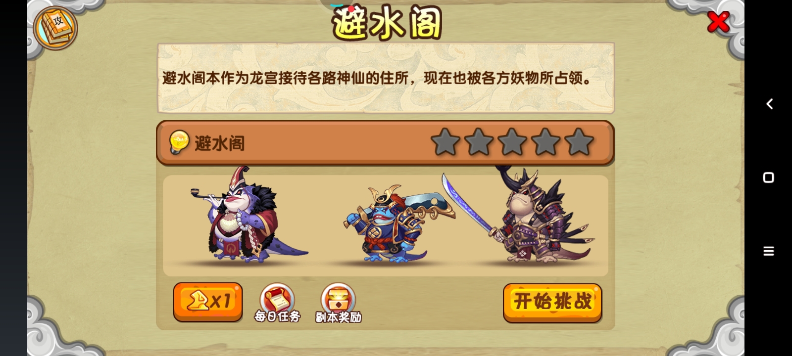 有没有大佬教教沙僧怎么过避水阁