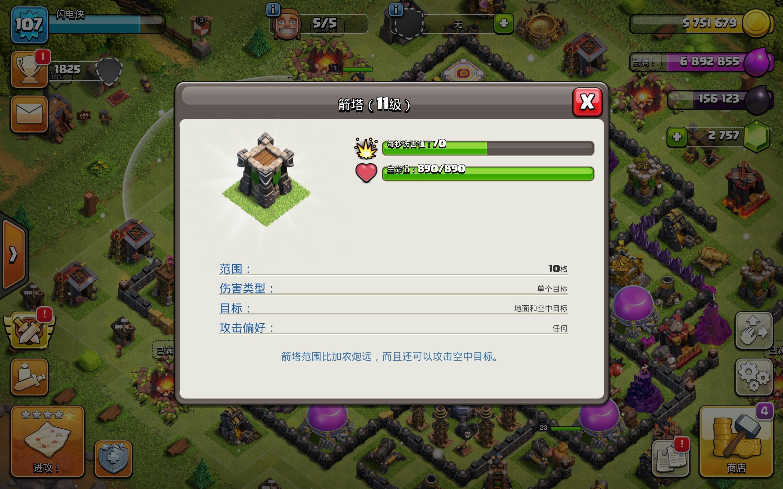 #最强设施#箭塔还是很不错的