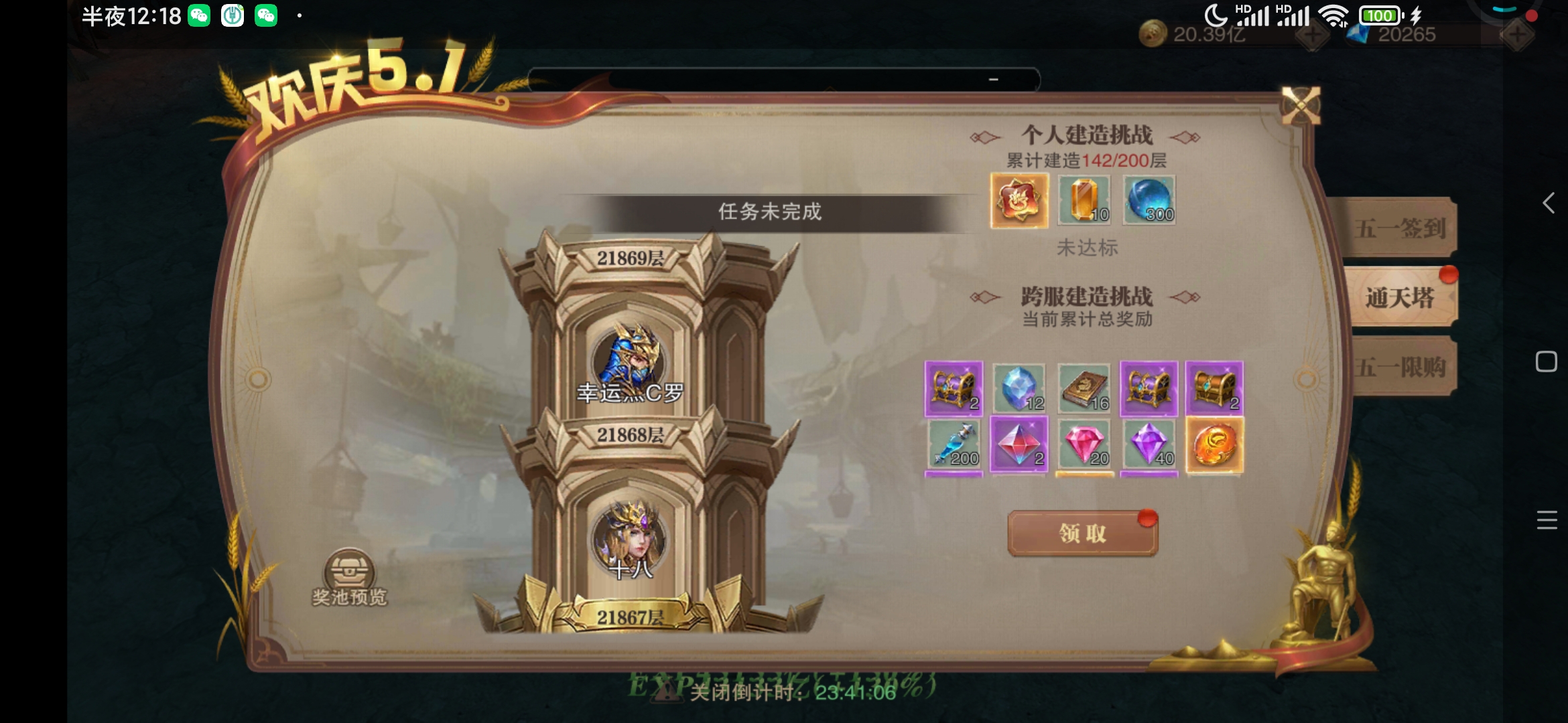 51跨服活动奖励领不了？