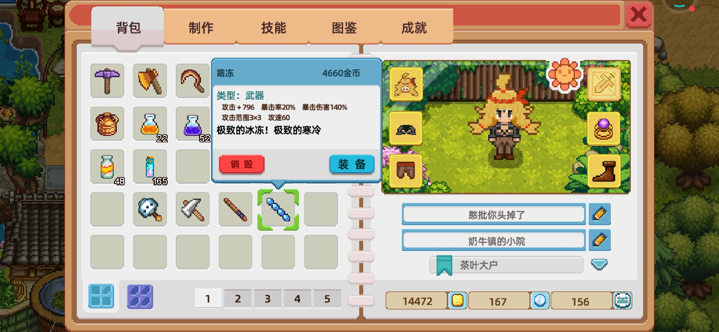 今天我一定是幸运儿，连续获得了三把神器