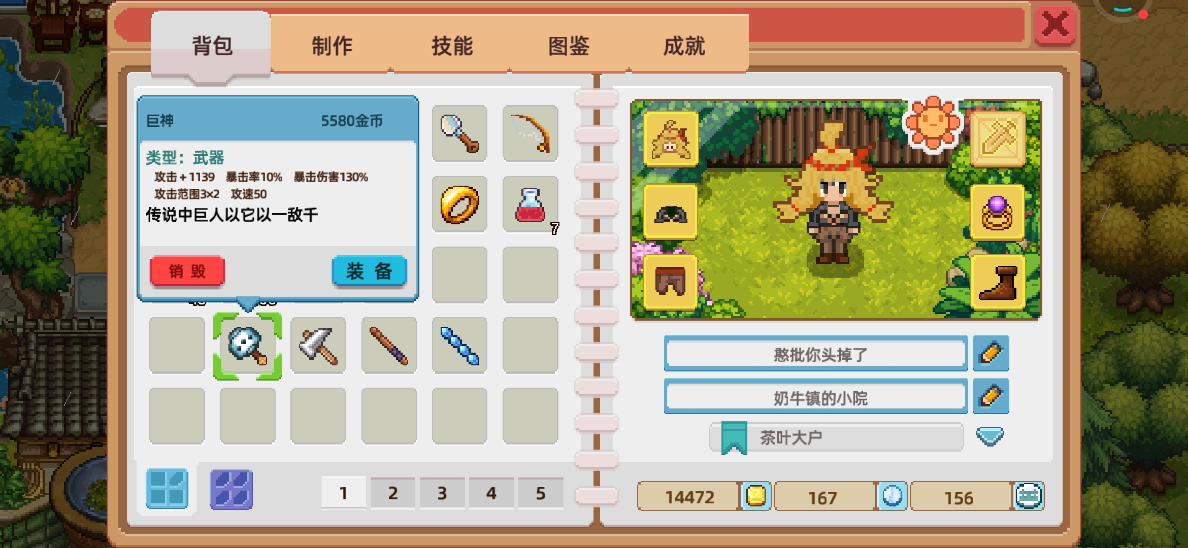 今天我一定是幸运儿，连续获得了三把神器