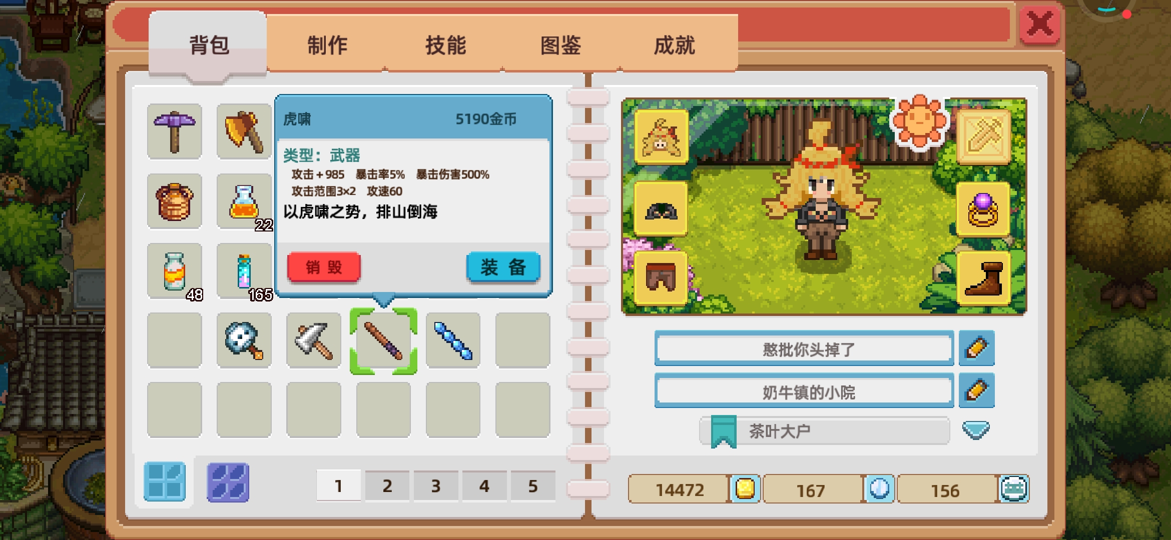 今天我一定是幸运儿，连续获得了三把神器
