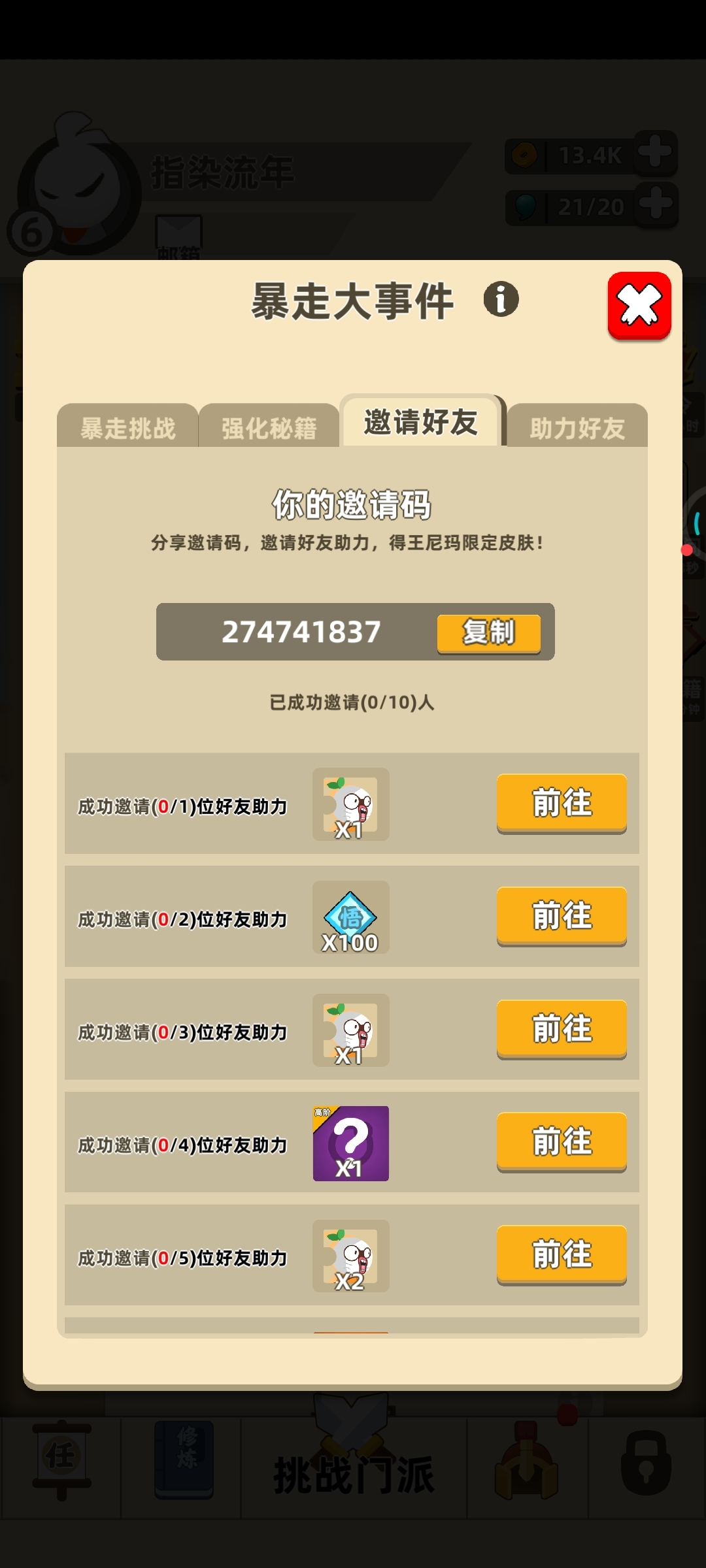 要奖励的加我ID   274741837