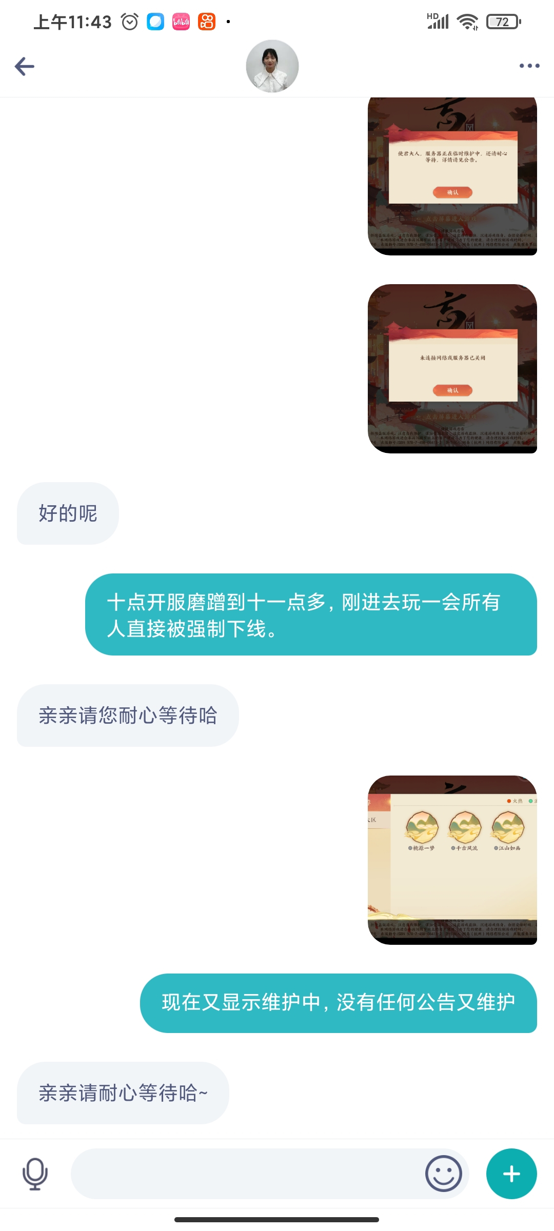 眼瞎了从小米下载。问半天咋回事连个屁都没有