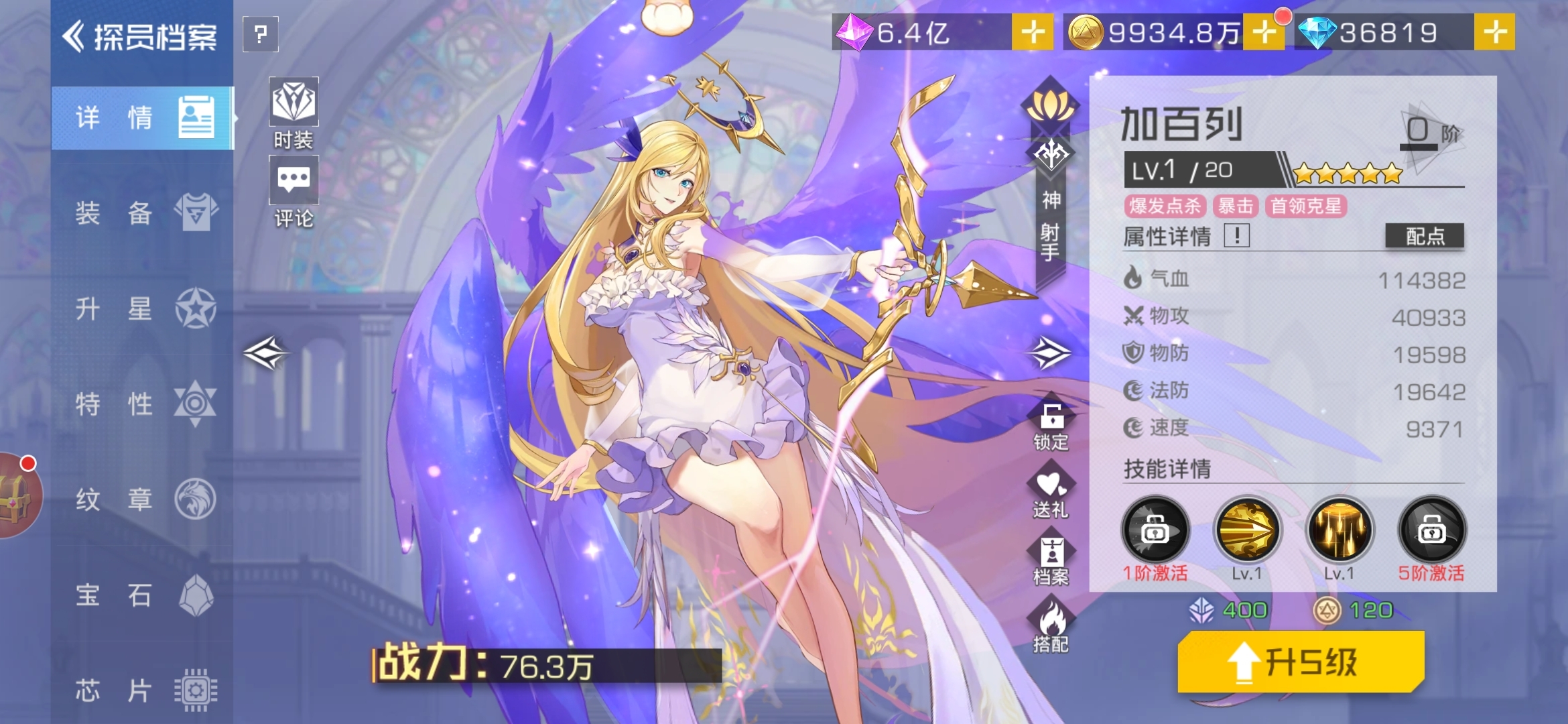 野生加百列一只