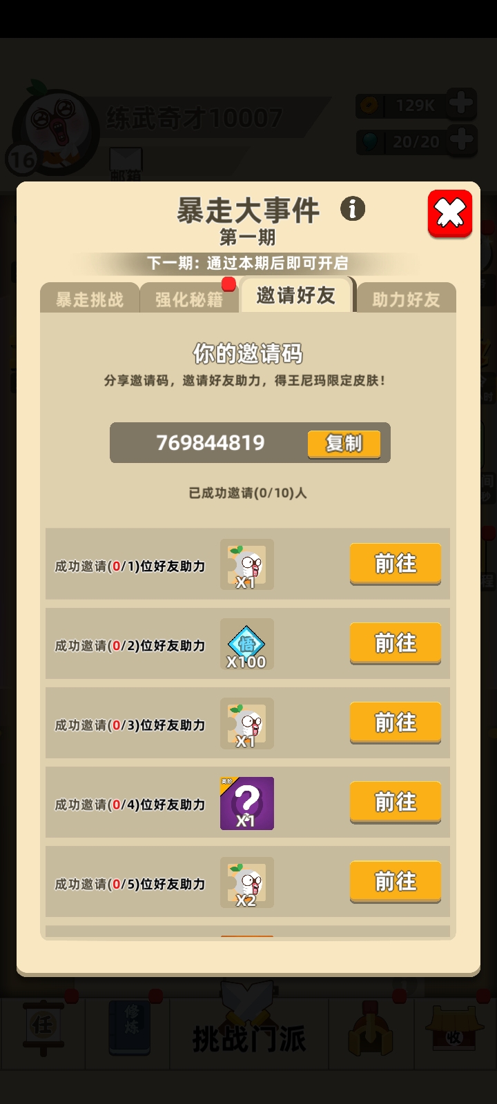 帮忙助力。