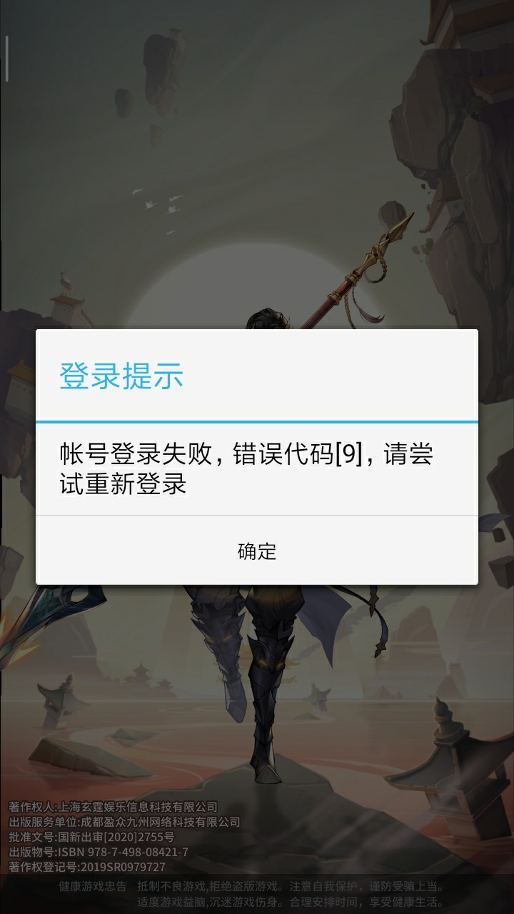 为什么无法登录游戏了