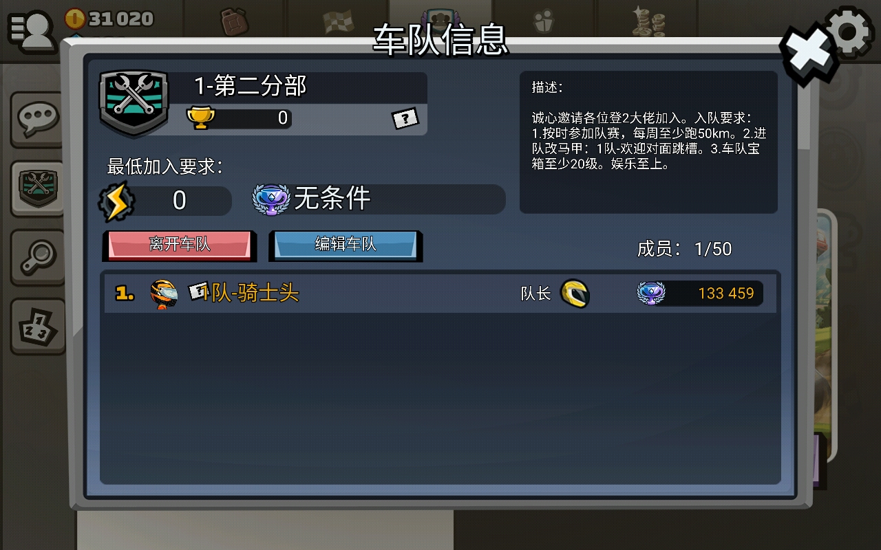 车队招人欢迎大佬加入