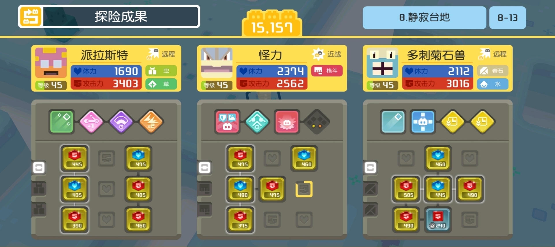 #队伍#最厉害3个