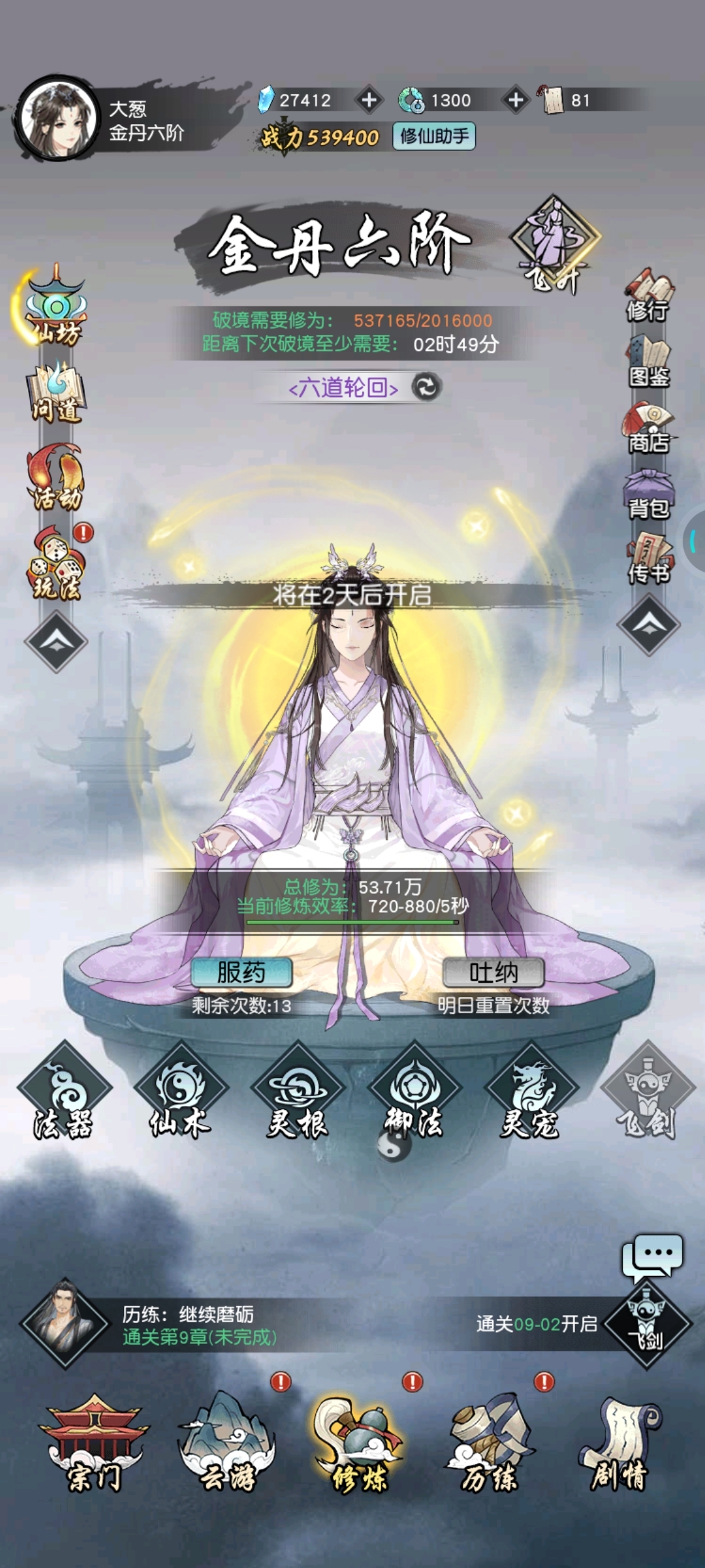 时间怎么不一样
