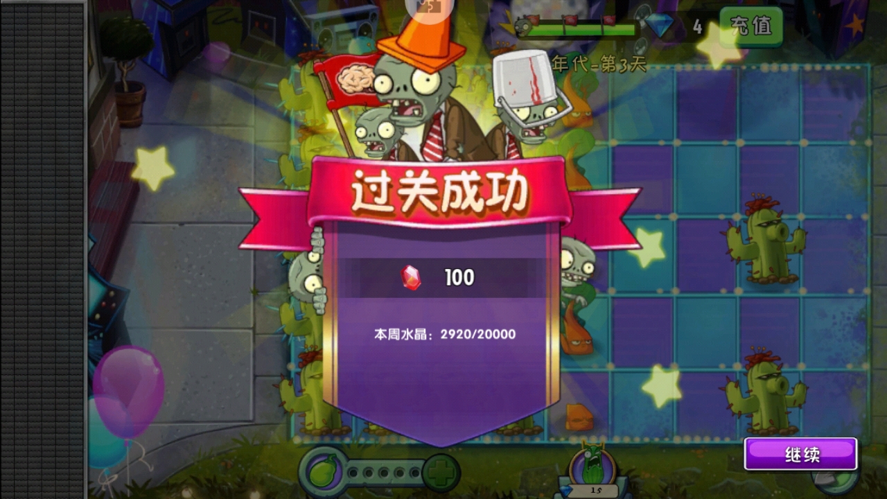 传送带困难模式通关方法