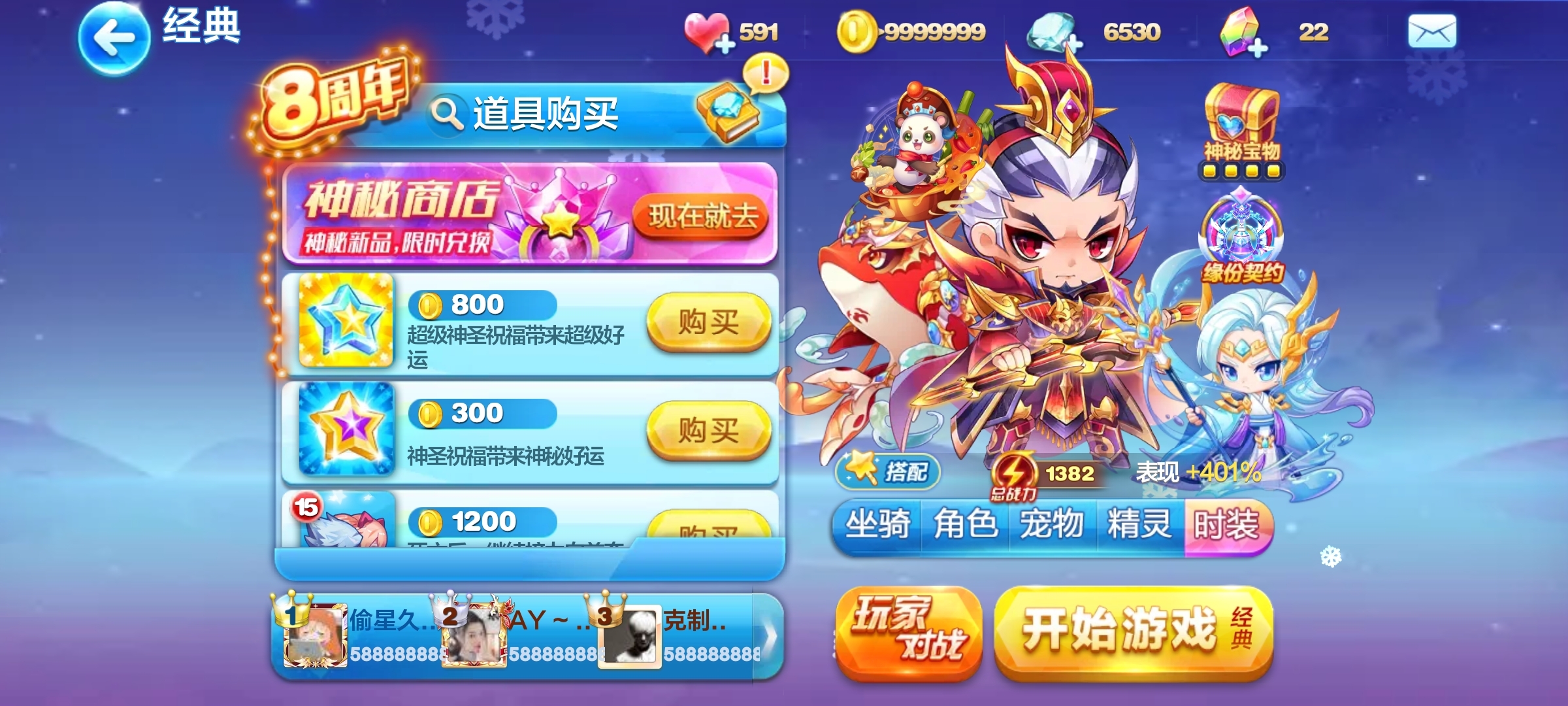 曹操得分评测