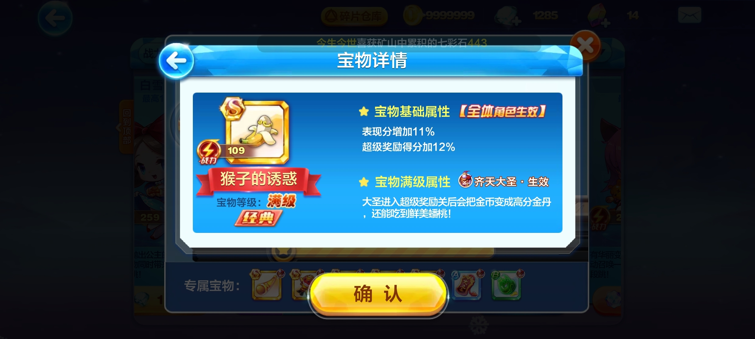 盘点拥有专属大头像的角色/坐骑