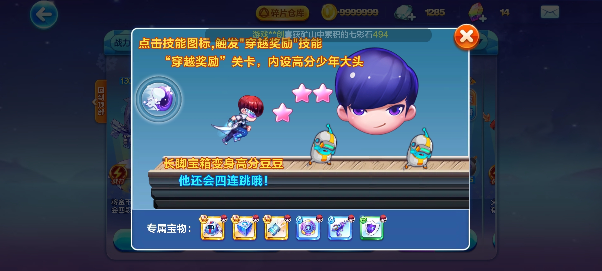 盘点拥有专属大头像的角色/坐骑