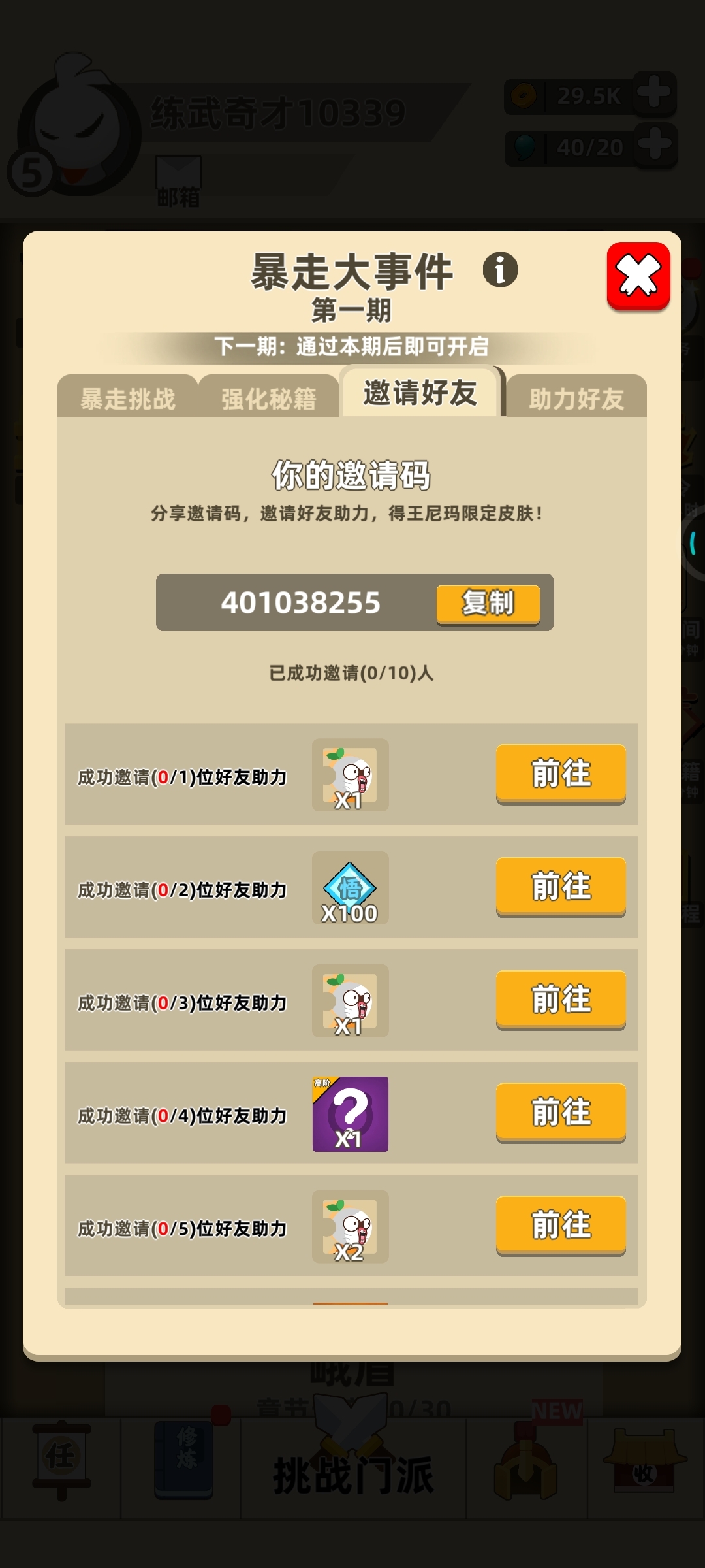 互助互助，有助必回啊，