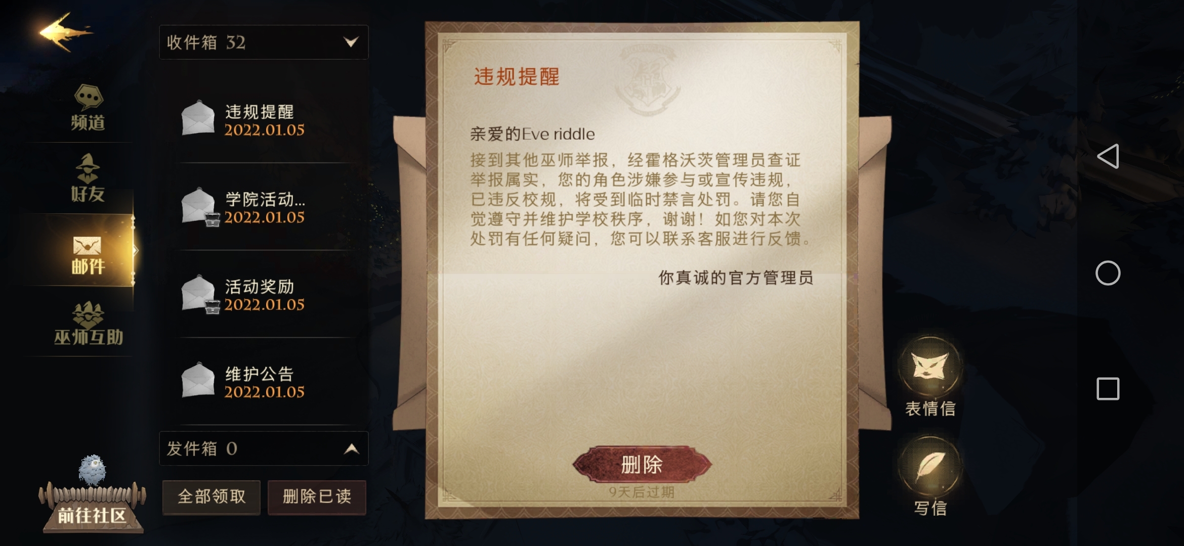 《当hp出现内鬼那件事》
