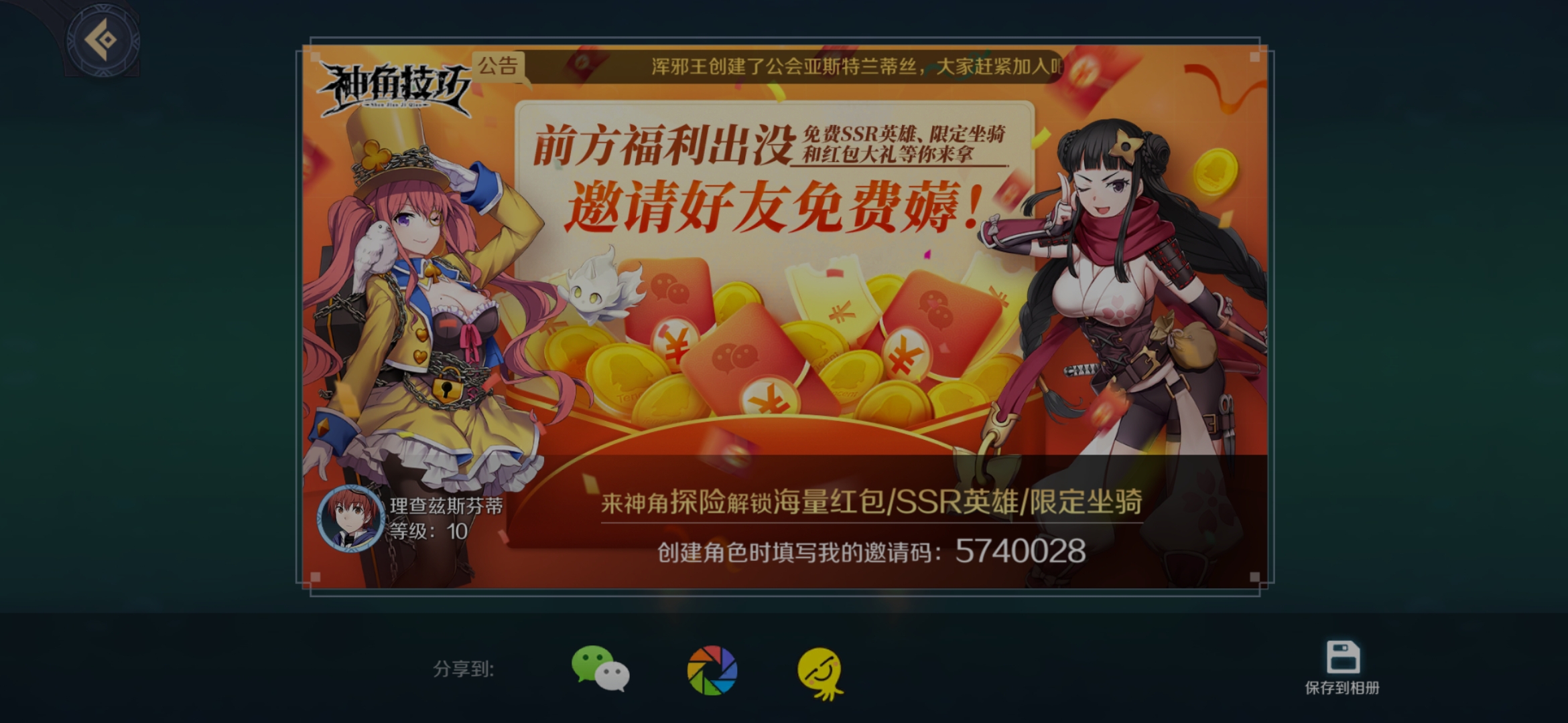 填我邀请码一起得零花钱