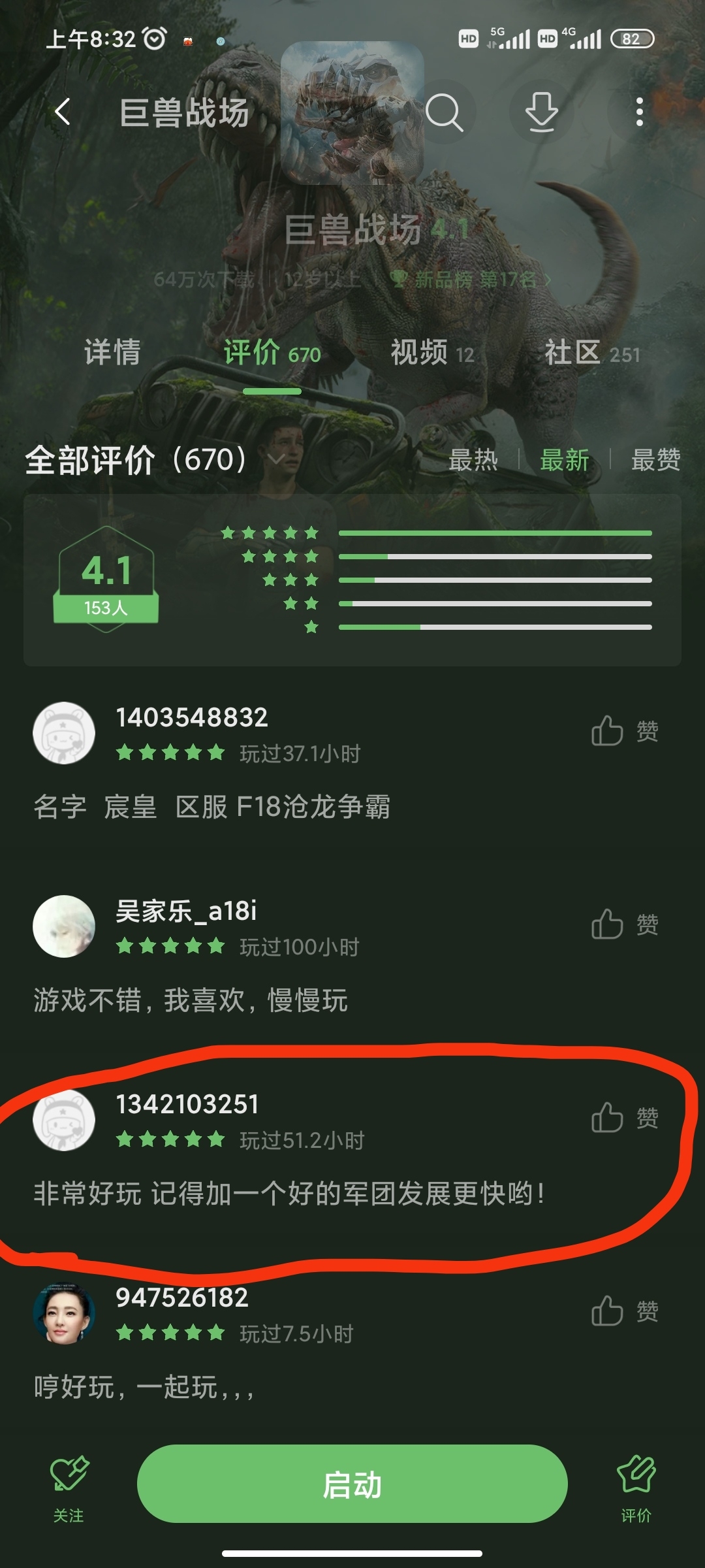 F14-百战之地   角色名：咖啡