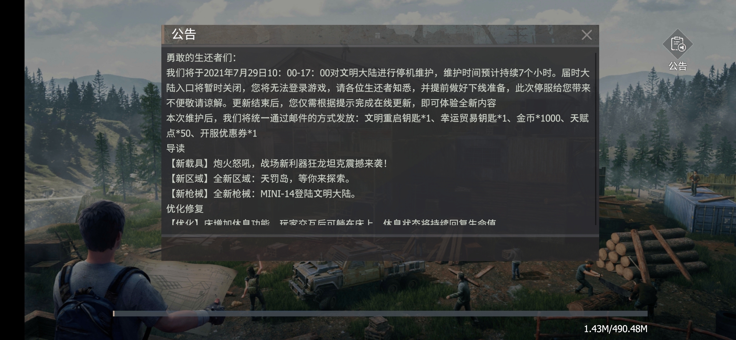 求看一下这个更新不了了
