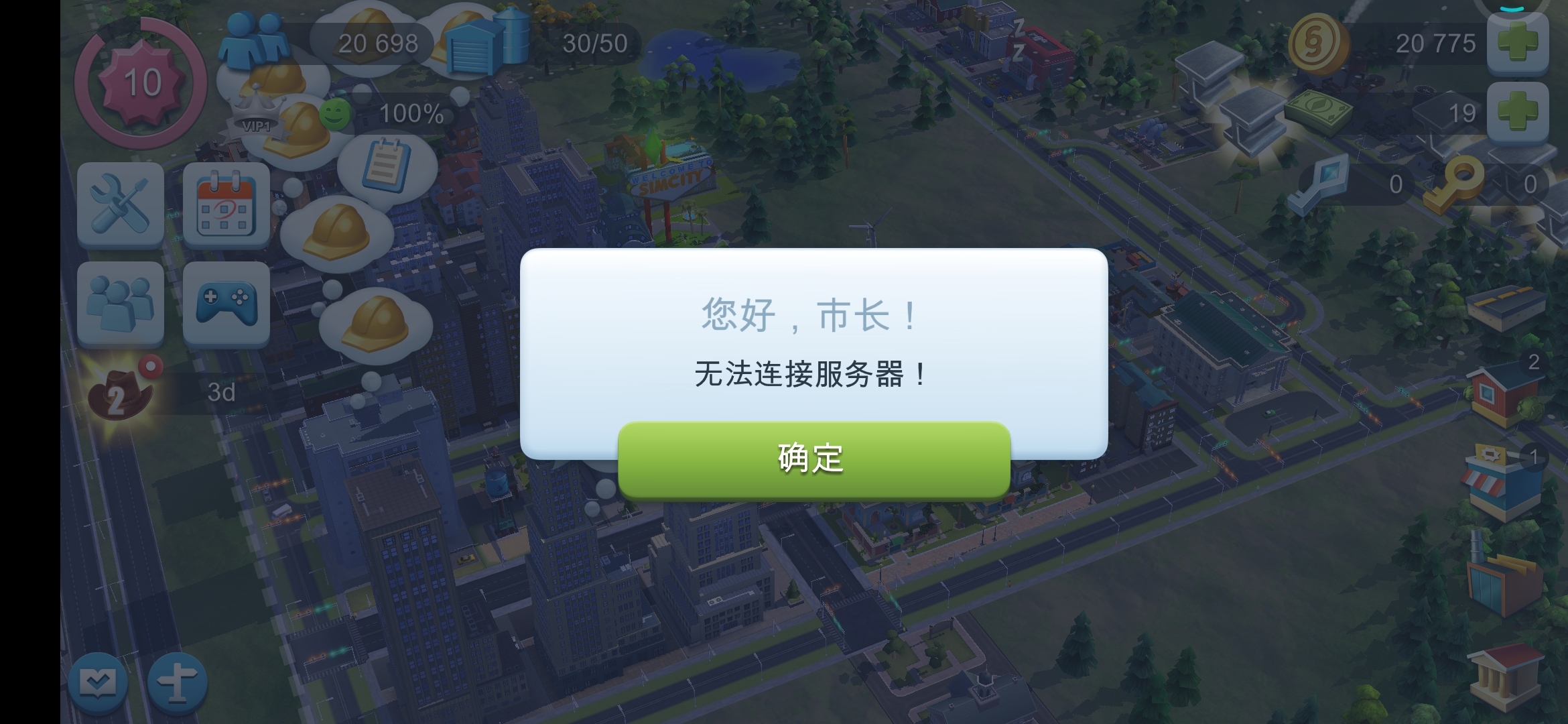 每次游戏过程中都会出现无法连接服务器